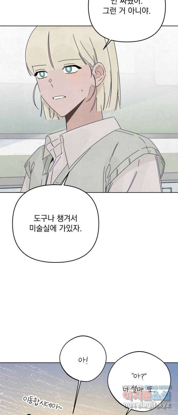 검은 인어 19화 29