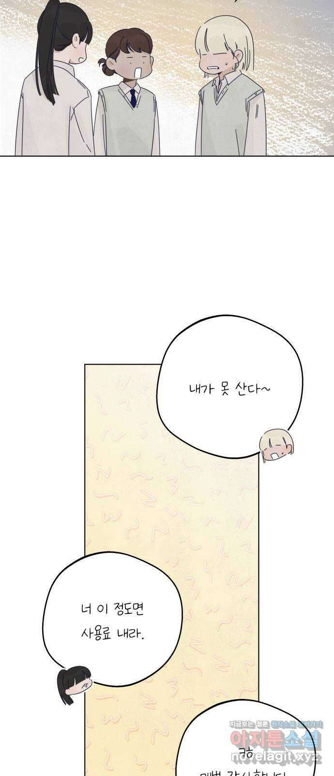 검은 인어 19화 30