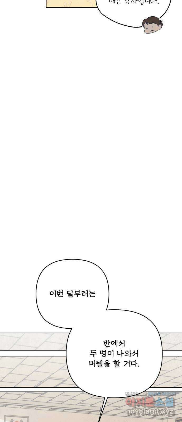 검은 인어 19화 31