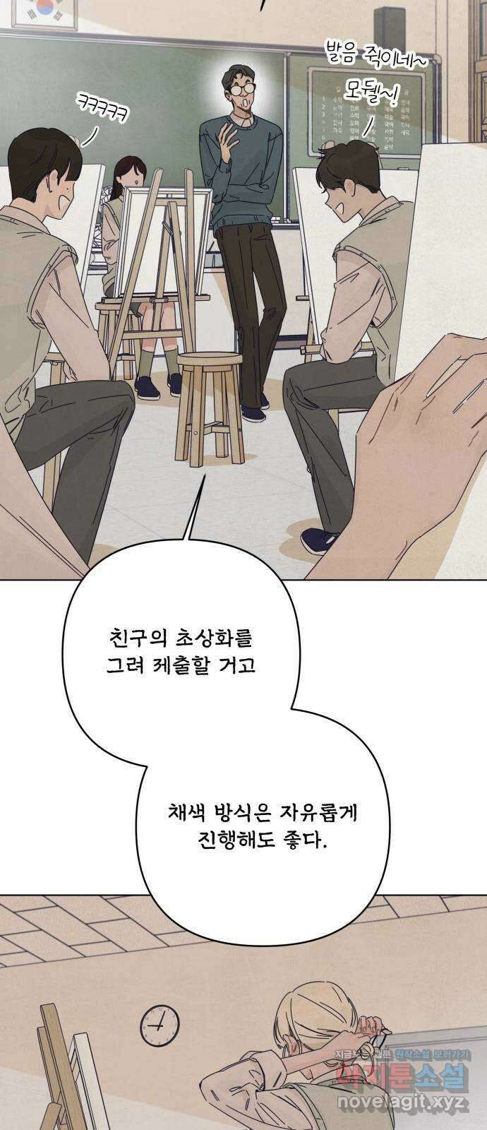 검은 인어 19화 32