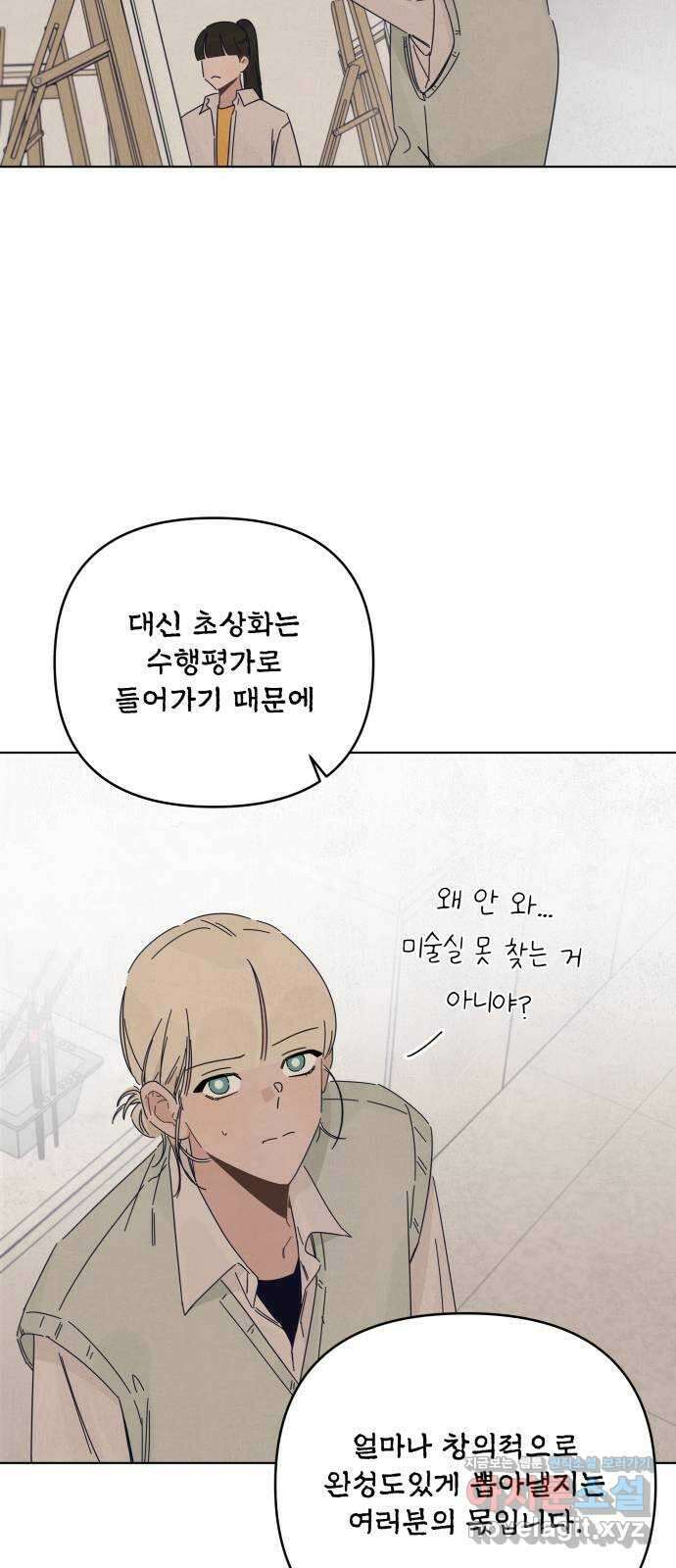 검은 인어 19화 33