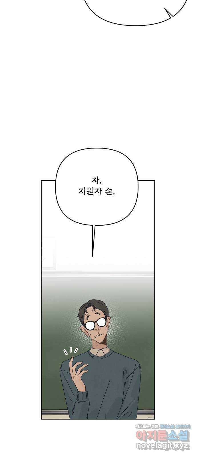 검은 인어 19화 34
