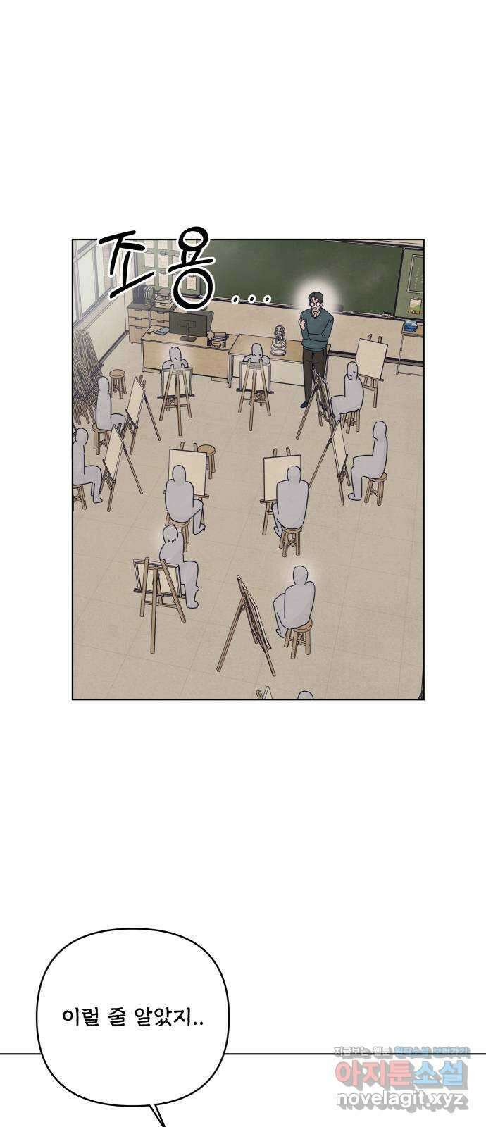 검은 인어 19화 35