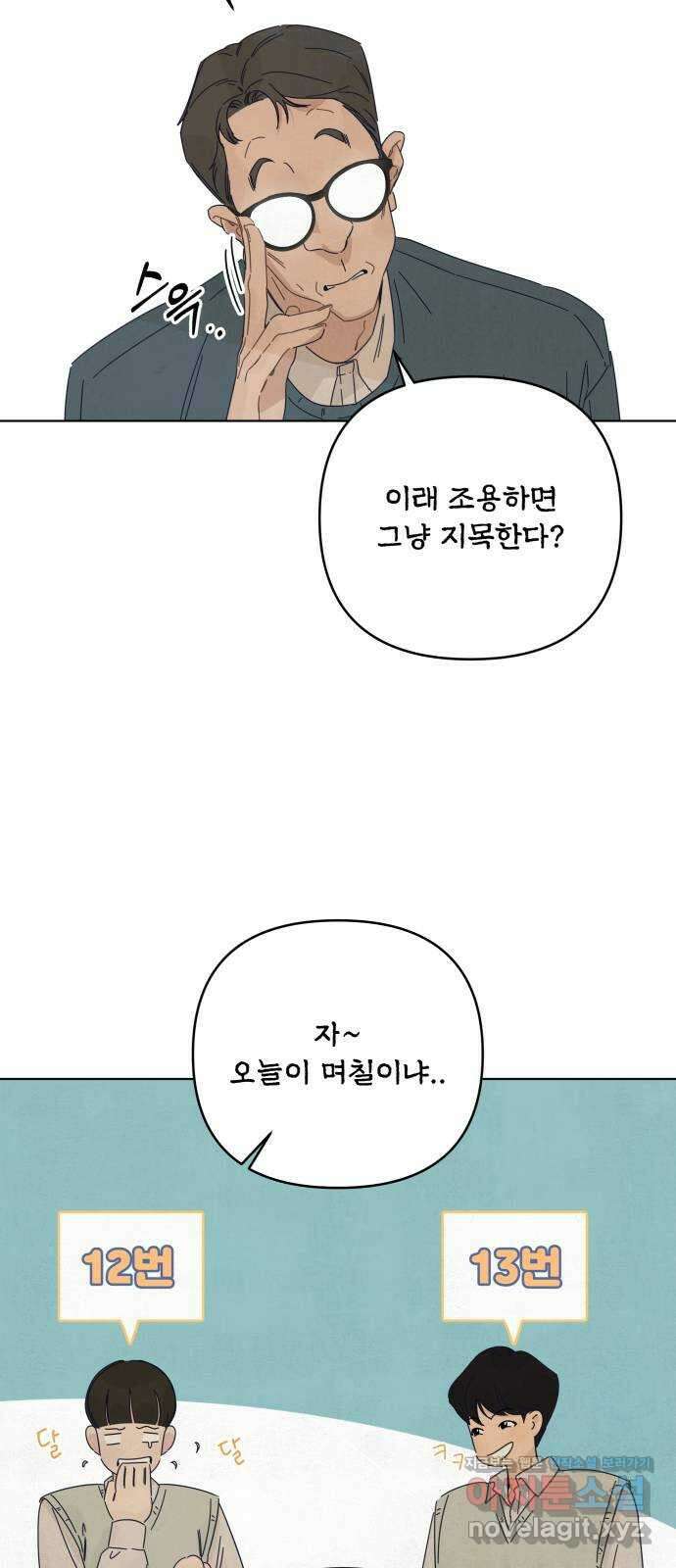검은 인어 19화 36