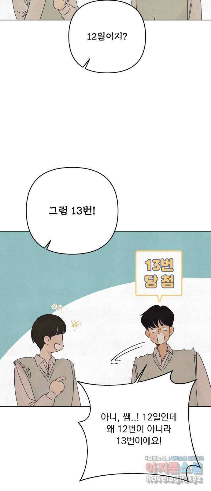 검은 인어 19화 37