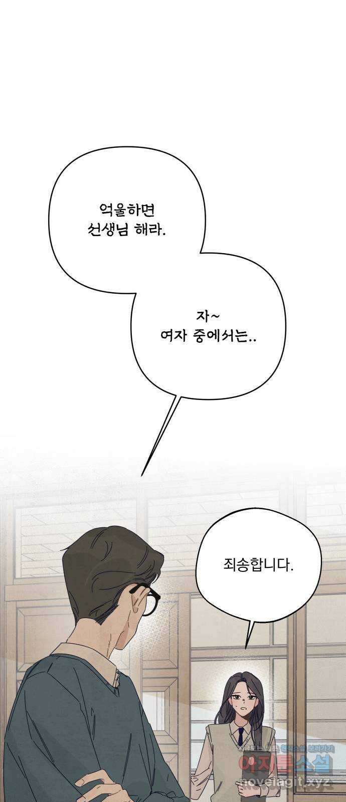 검은 인어 19화 38
