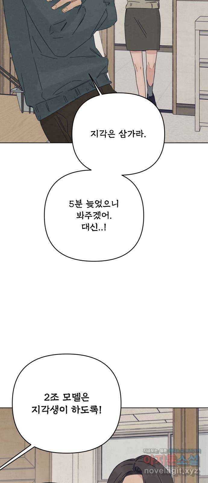 검은 인어 19화 39