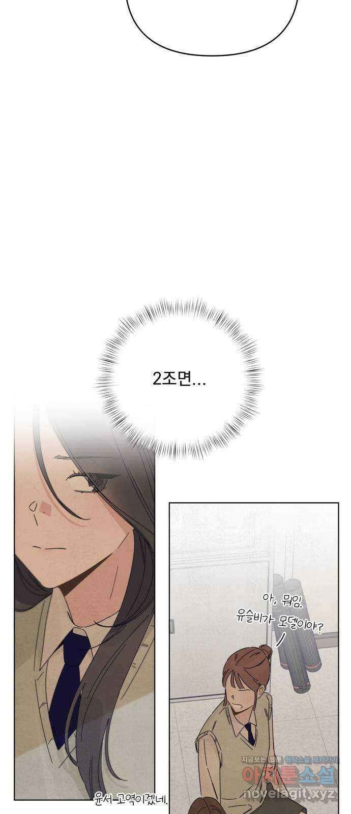 검은 인어 19화 41