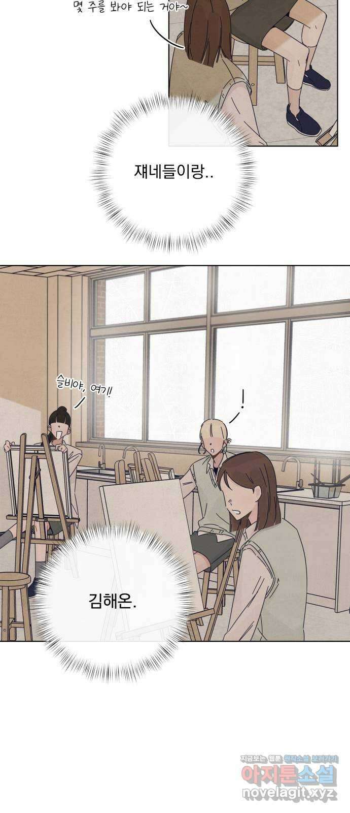검은 인어 19화 42