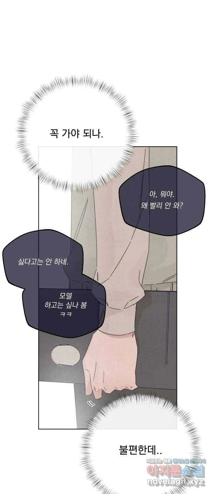 검은 인어 19화 43