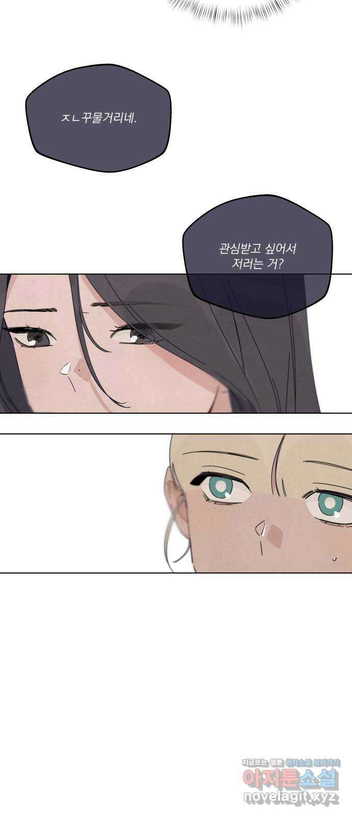 검은 인어 19화 44