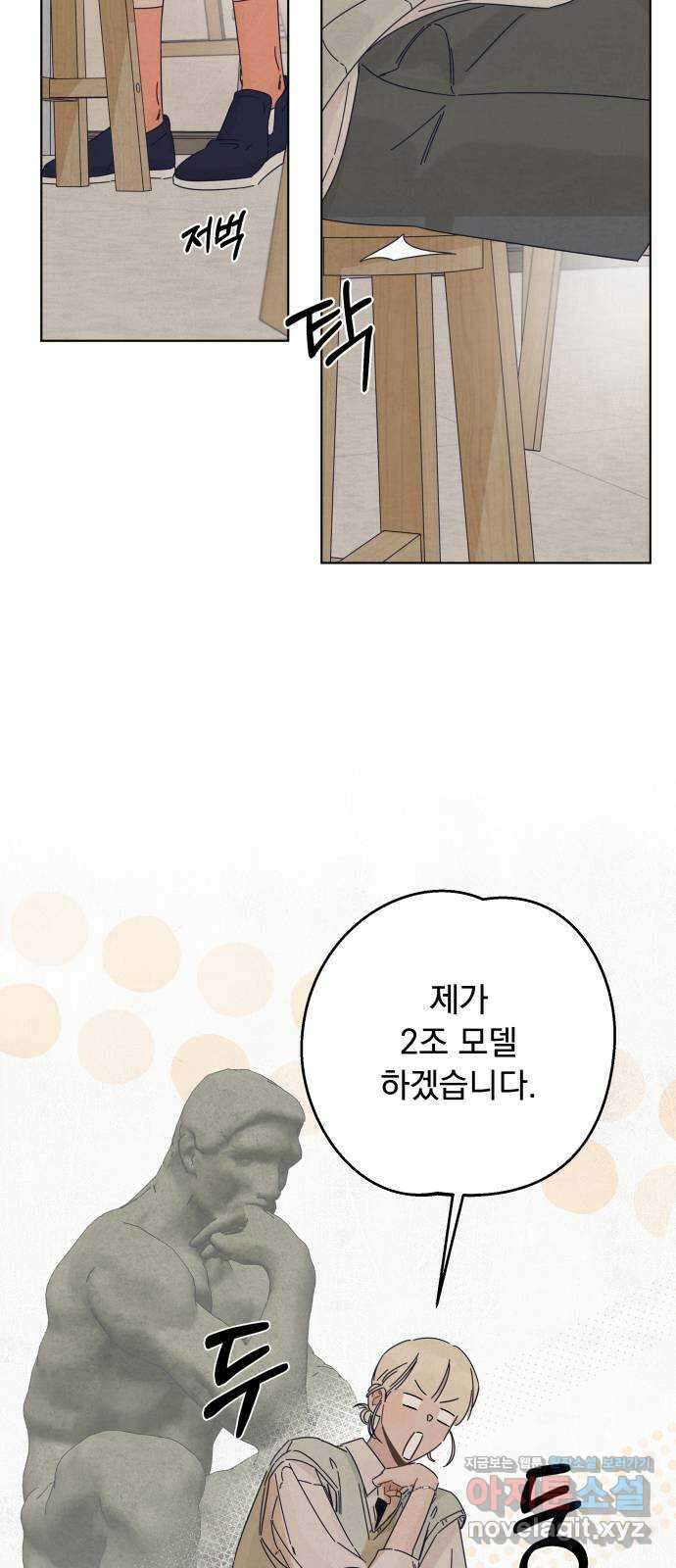 검은 인어 19화 46