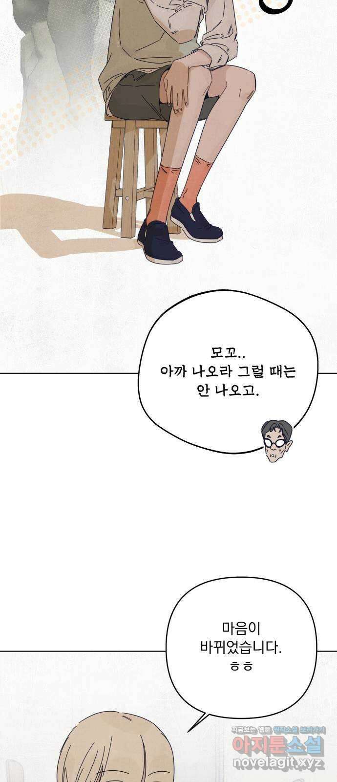 검은 인어 19화 47