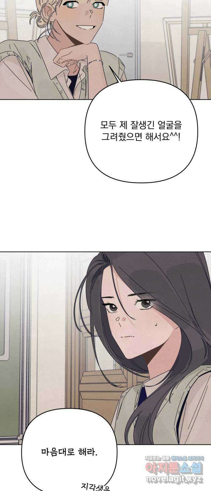 검은 인어 19화 48