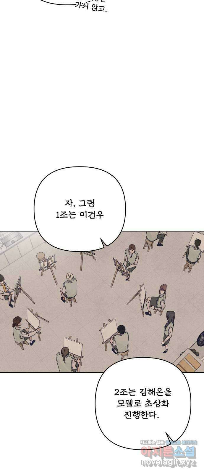 검은 인어 19화 49