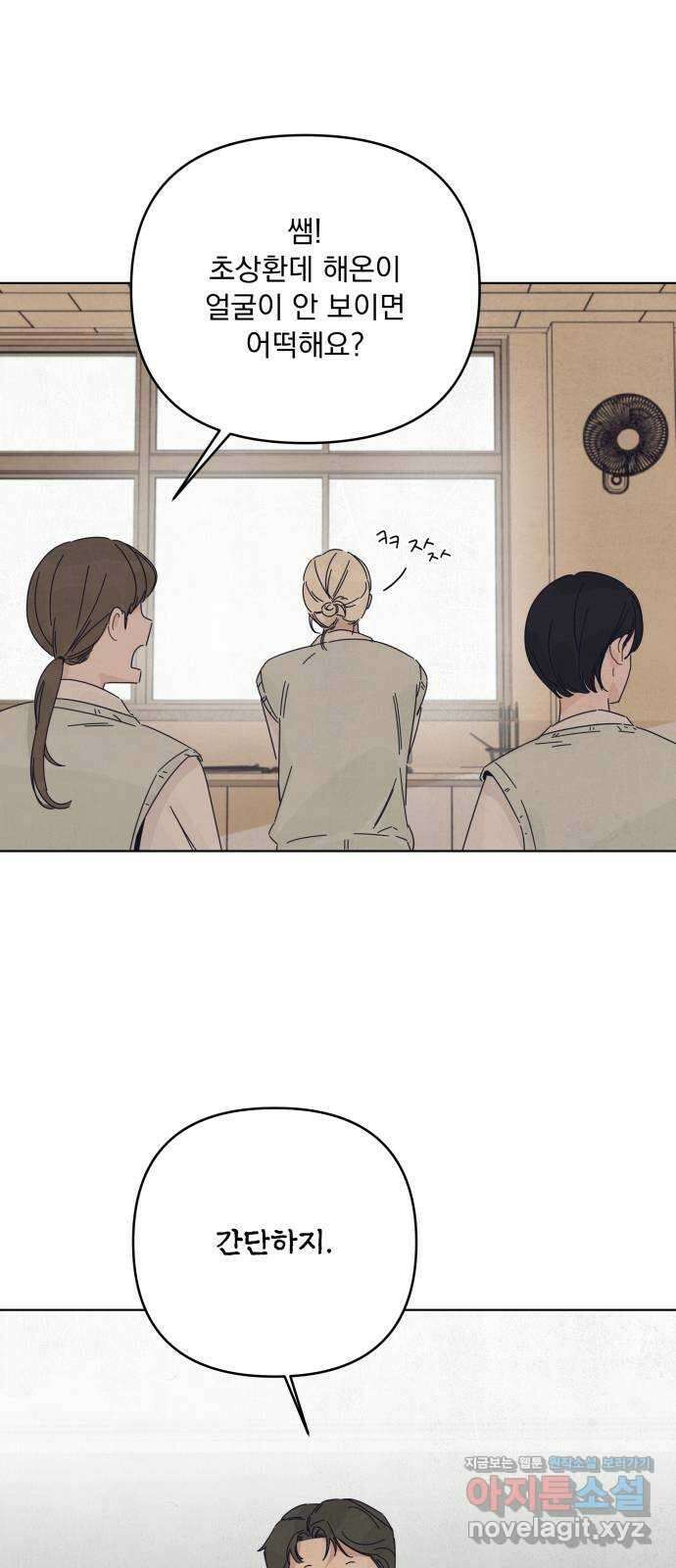 검은 인어 19화 50