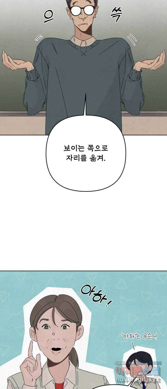 검은 인어 19화 51