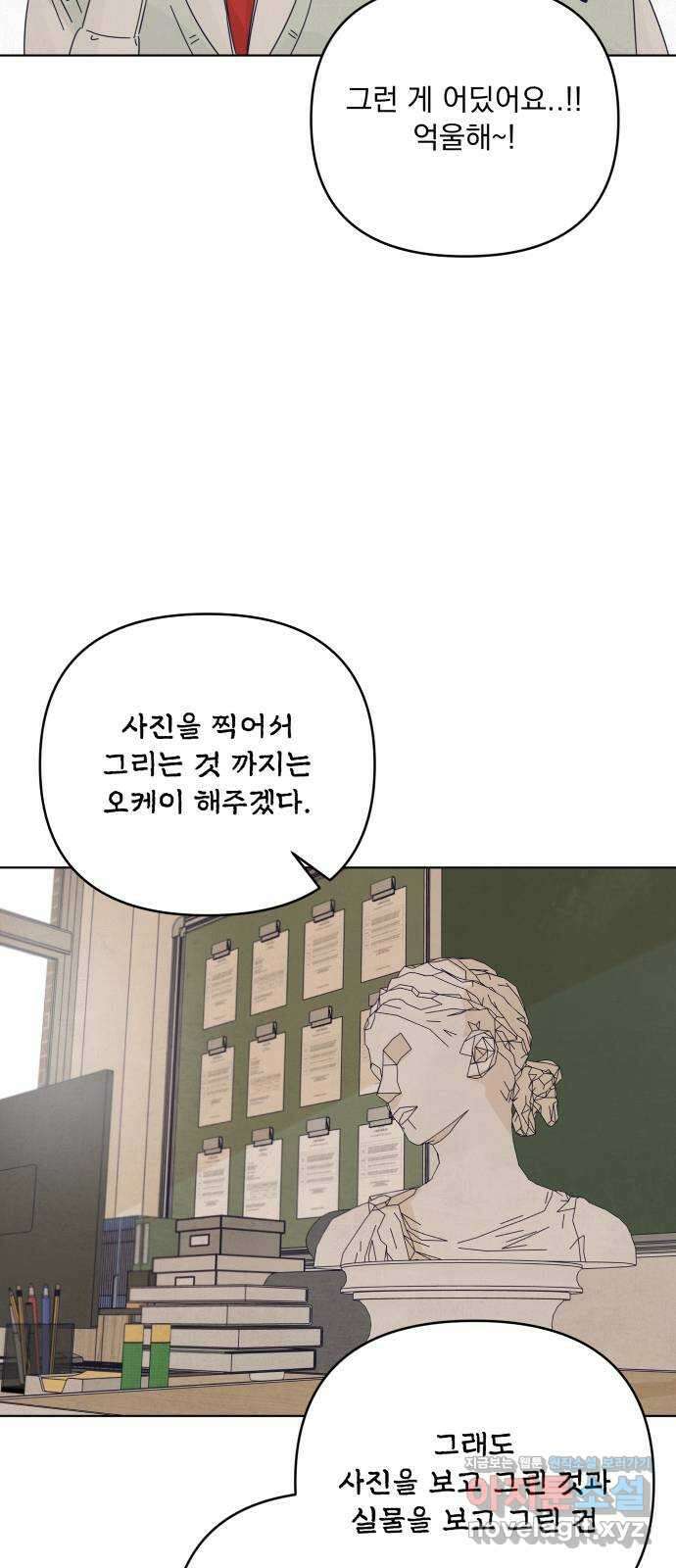 검은 인어 19화 52