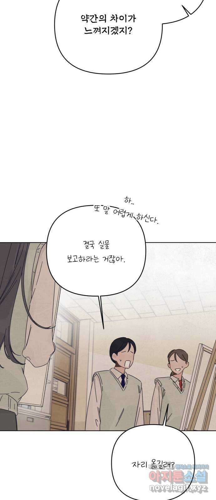 검은 인어 19화 53