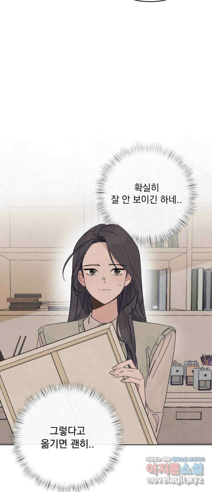 검은 인어 19화 54