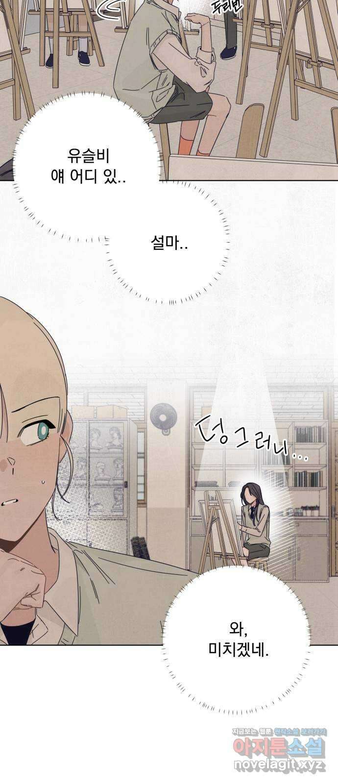 검은 인어 19화 57