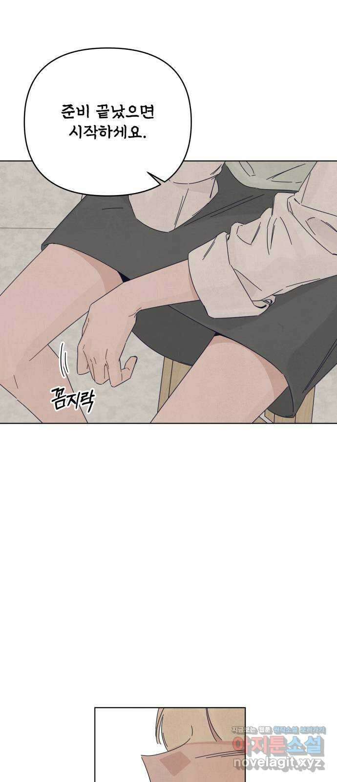 검은 인어 19화 58