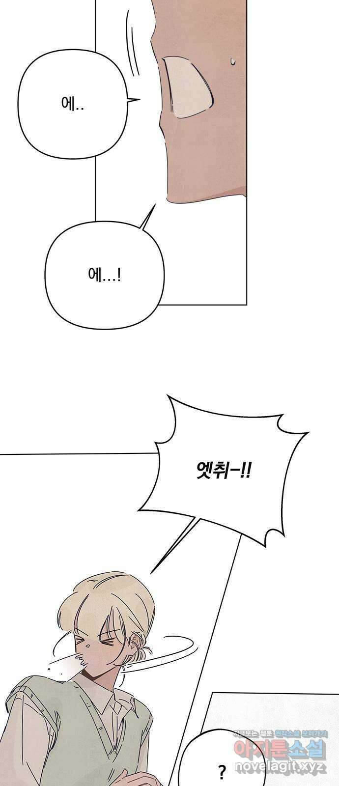 검은 인어 19화 59