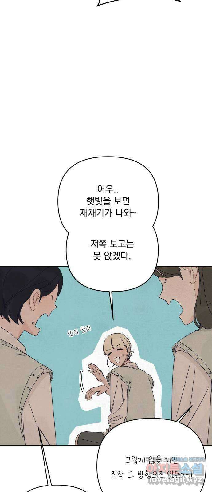 검은 인어 19화 62