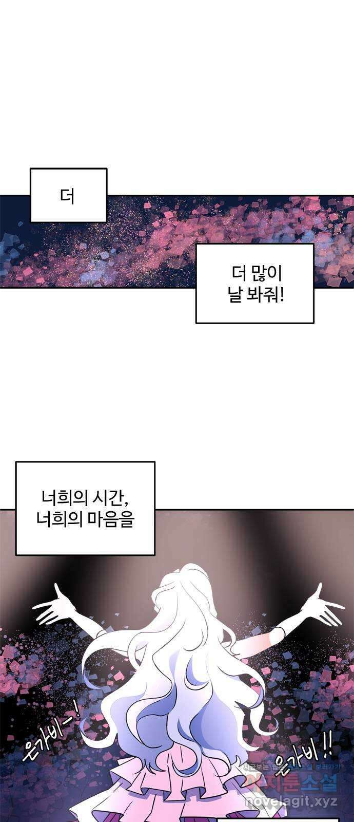 귀신새가 지저귀면 15화 1