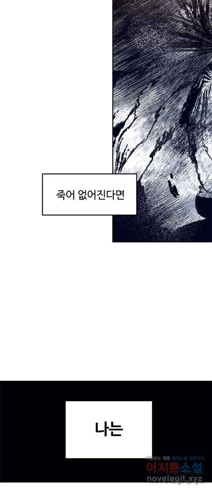 귀신새가 지저귀면 15화 3