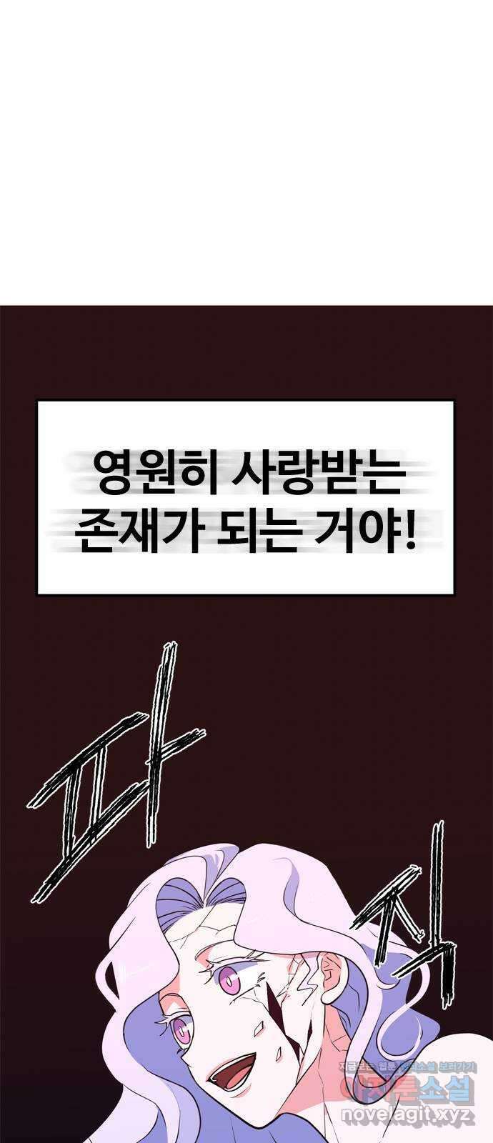 귀신새가 지저귀면 15화 4