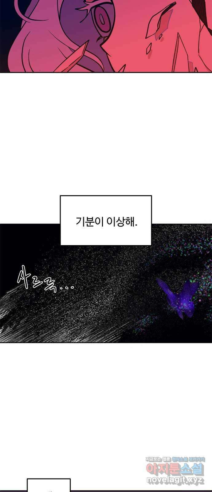 귀신새가 지저귀면 15화 6