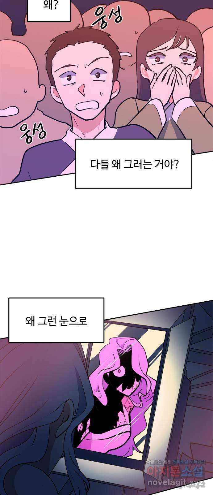 귀신새가 지저귀면 15화 7