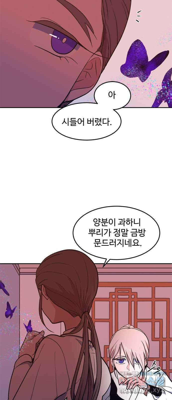 귀신새가 지저귀면 15화 12