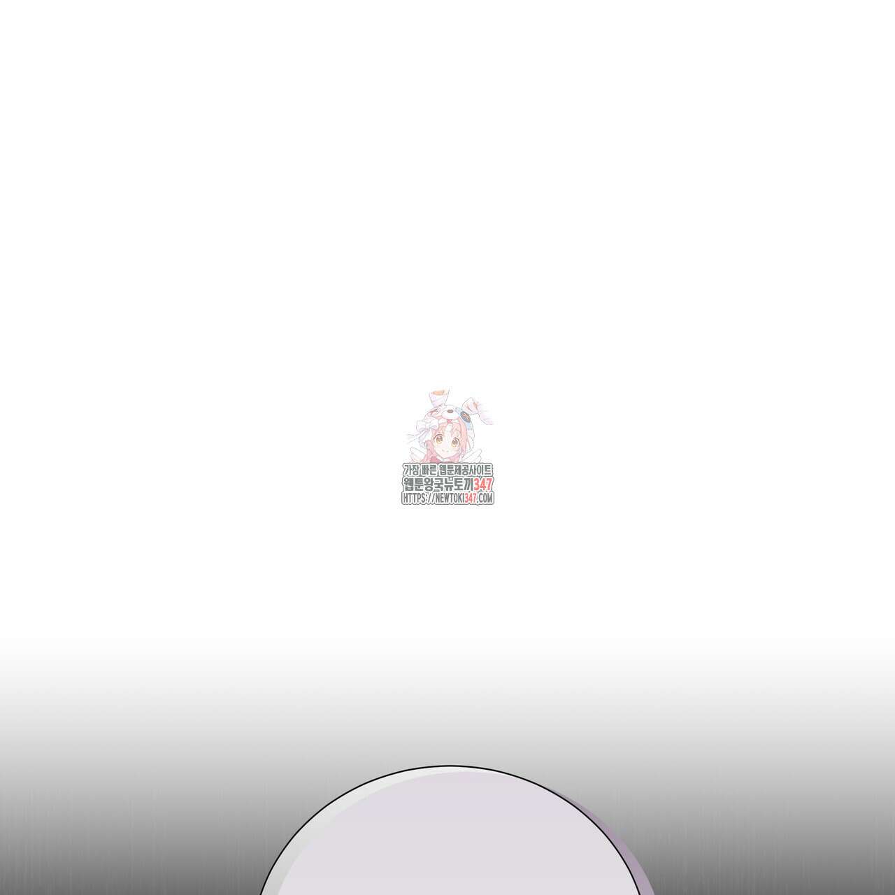 다정하신 나의 악연에게 46화 1