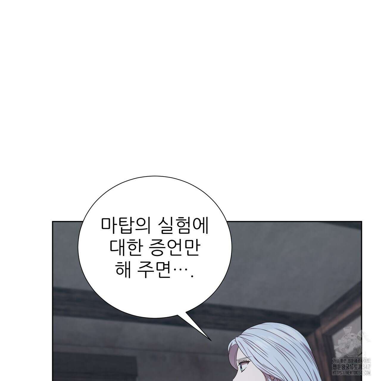 다정하신 나의 악연에게 46화 4