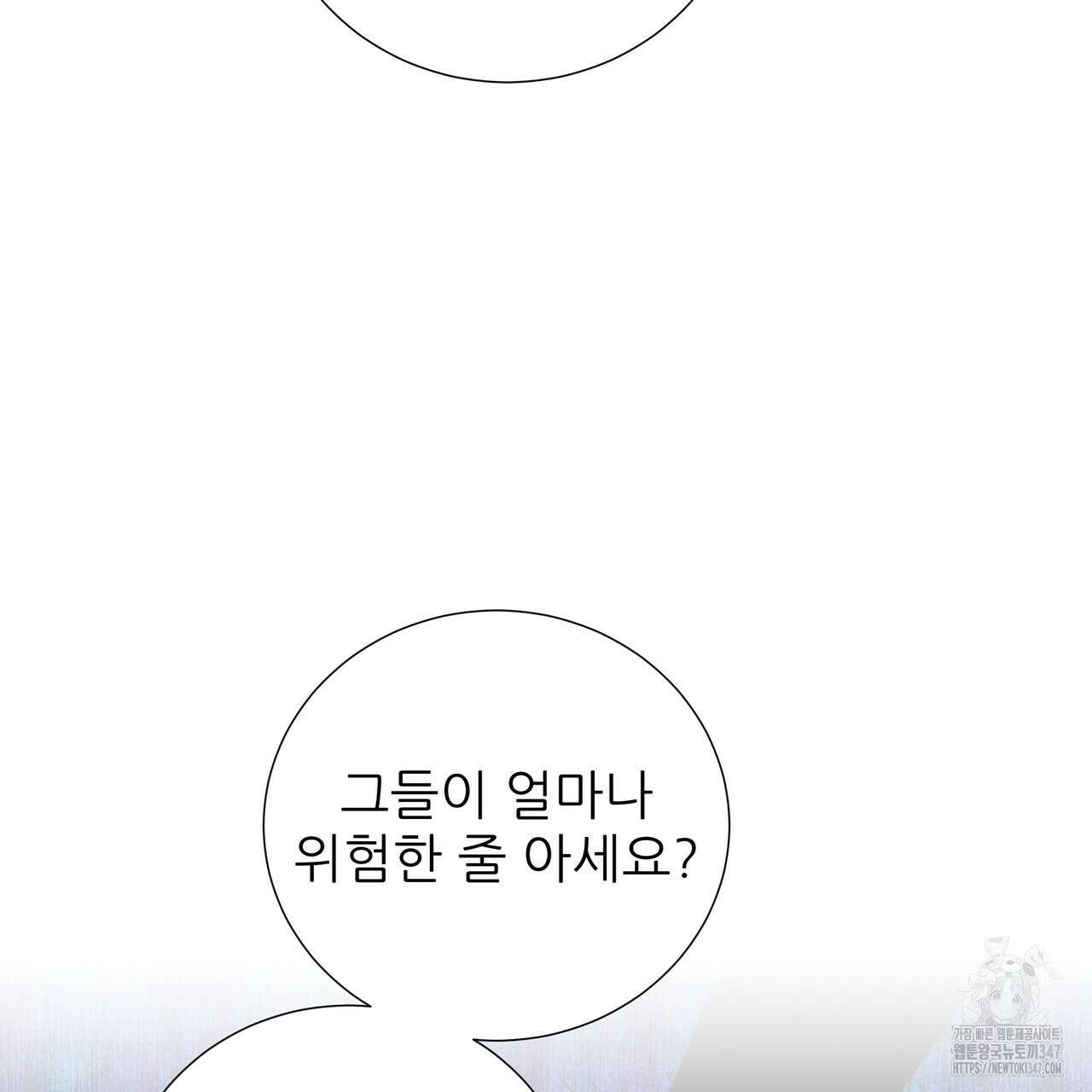다정하신 나의 악연에게 46화 6