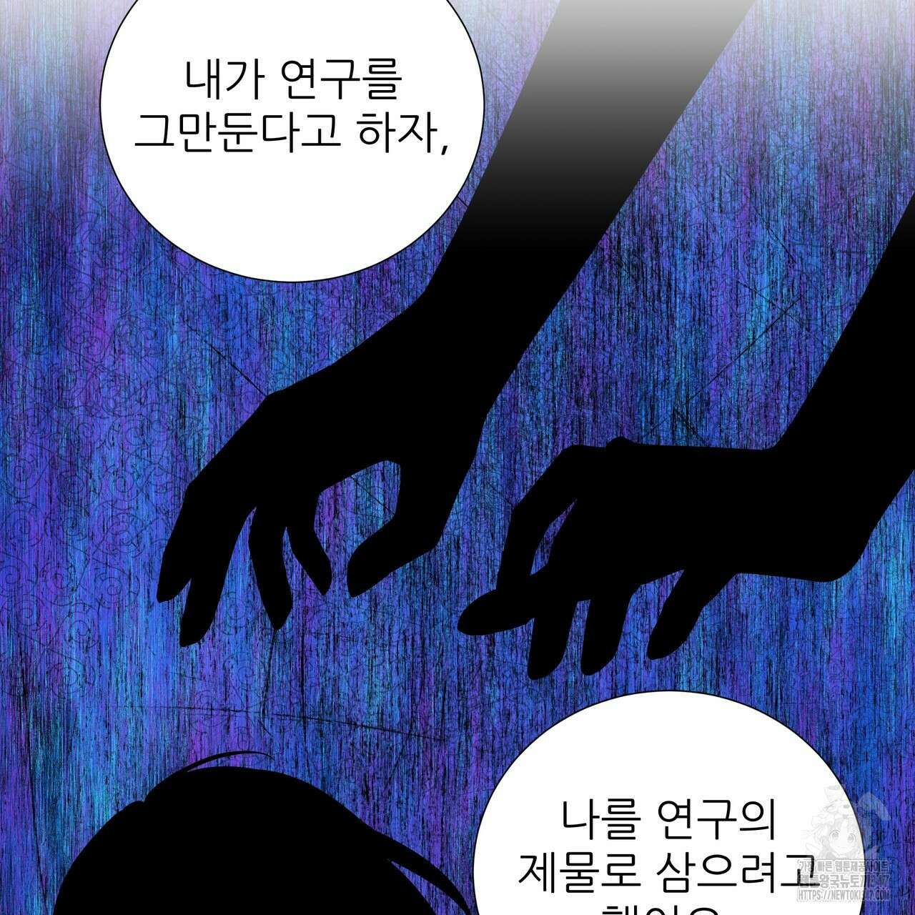 다정하신 나의 악연에게 46화 7
