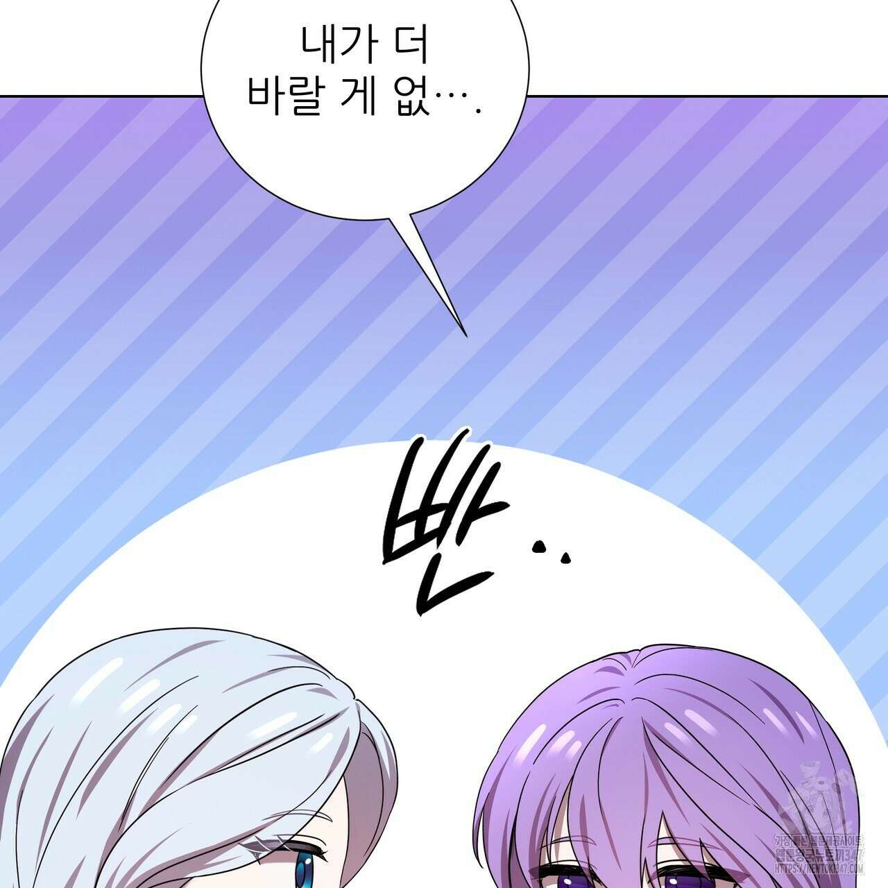 다정하신 나의 악연에게 46화 14