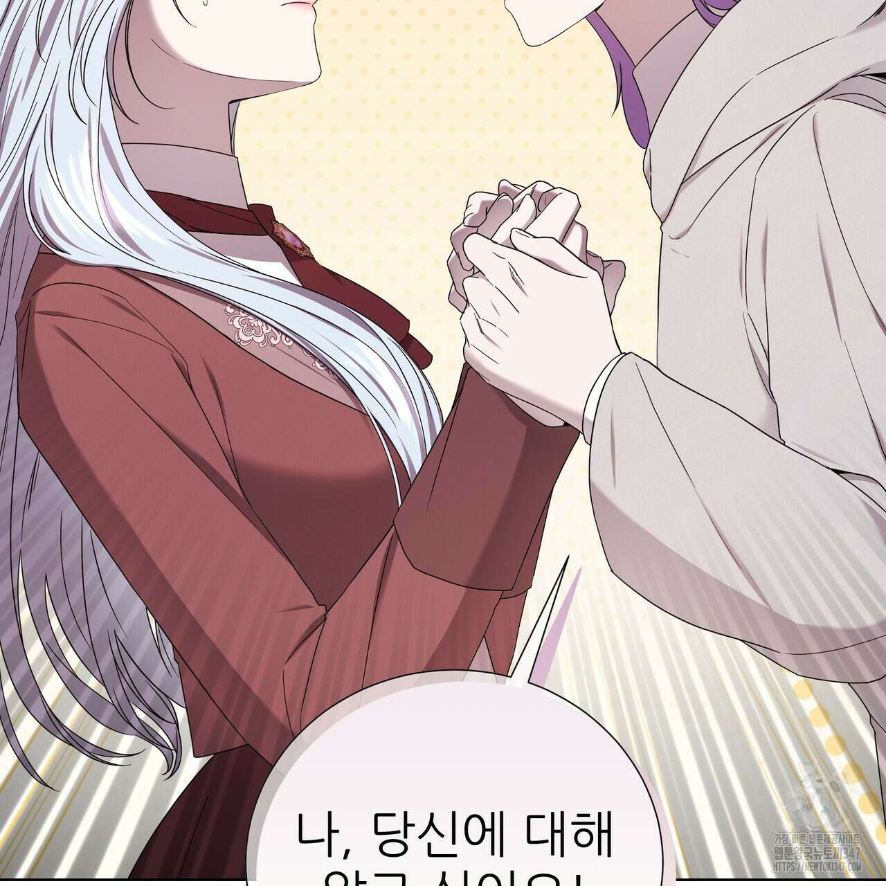 다정하신 나의 악연에게 46화 17