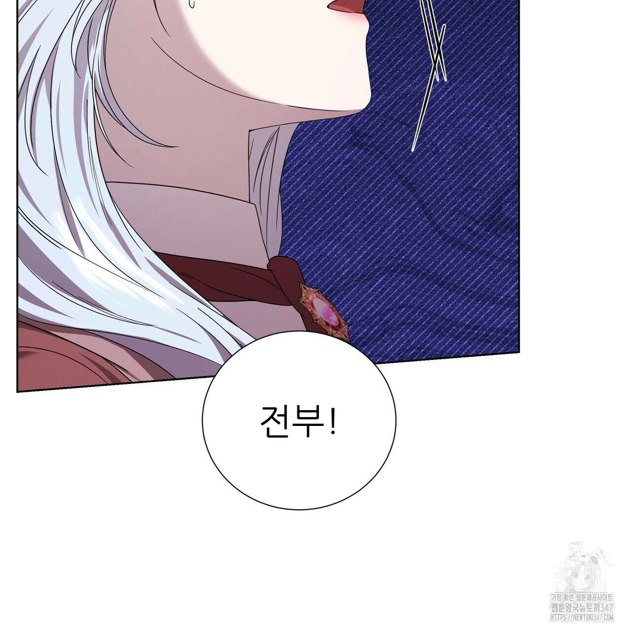 다정하신 나의 악연에게 46화 20