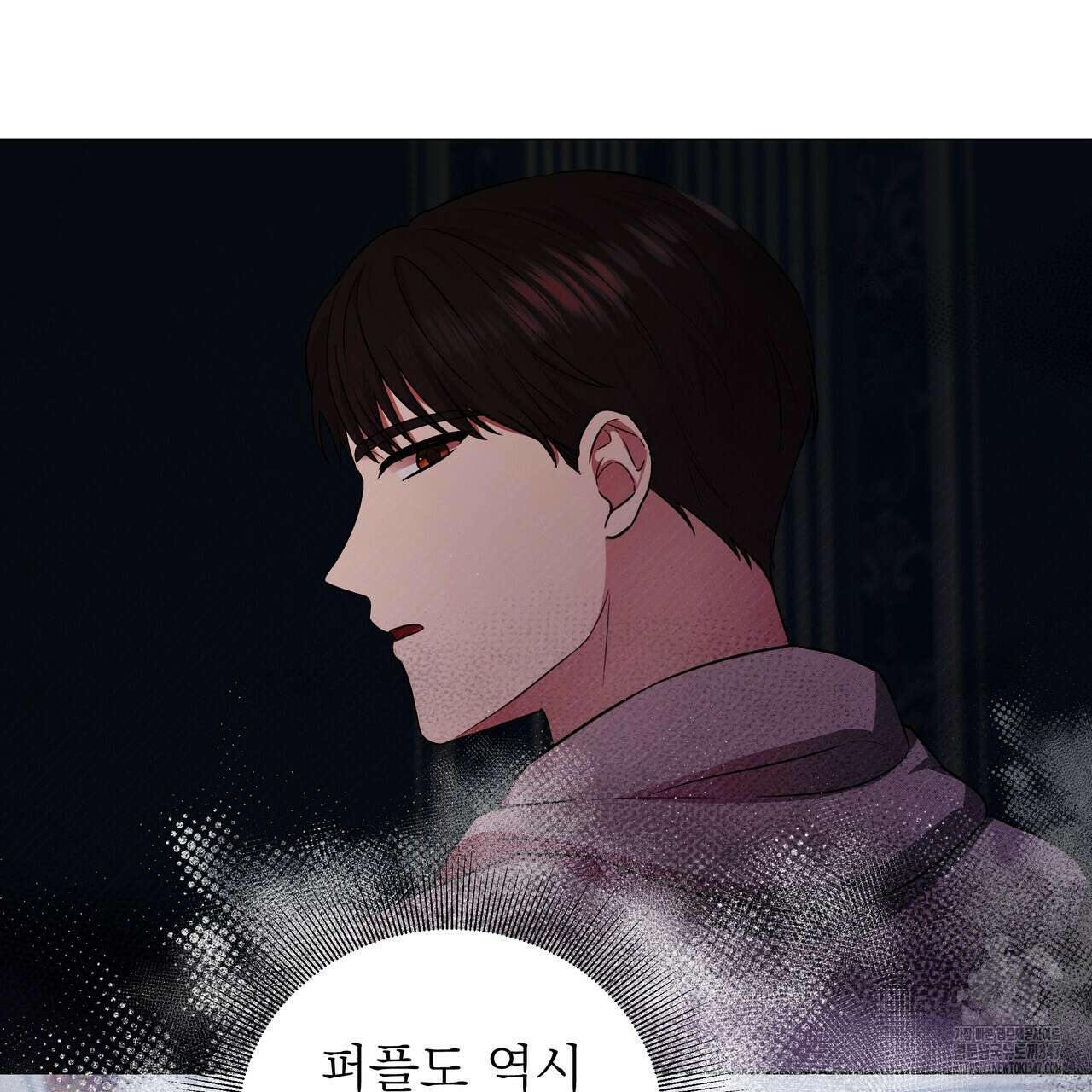 다정하신 나의 악연에게 46화 21