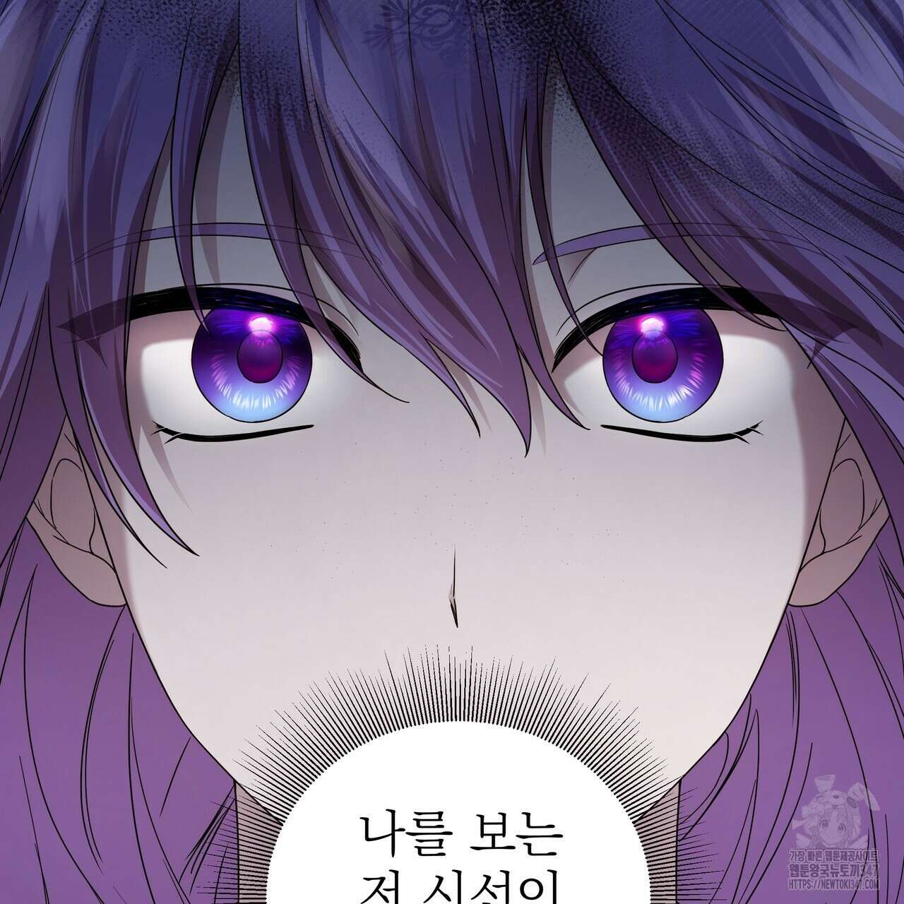 다정하신 나의 악연에게 46화 23