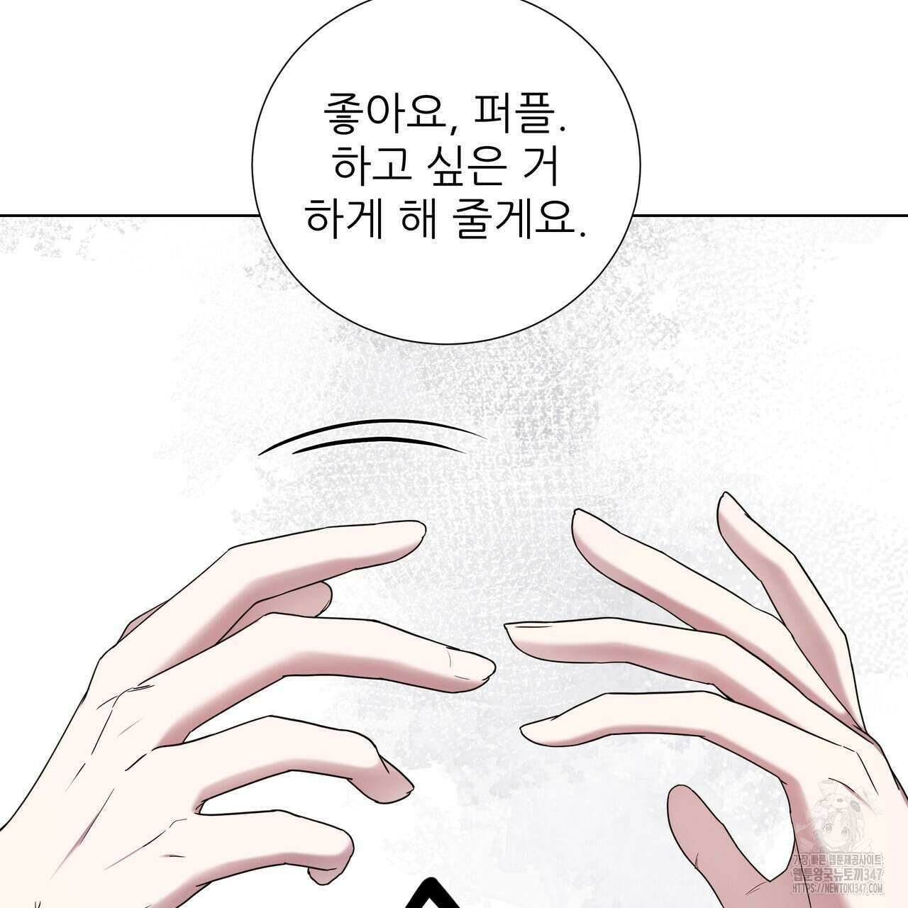 다정하신 나의 악연에게 46화 26