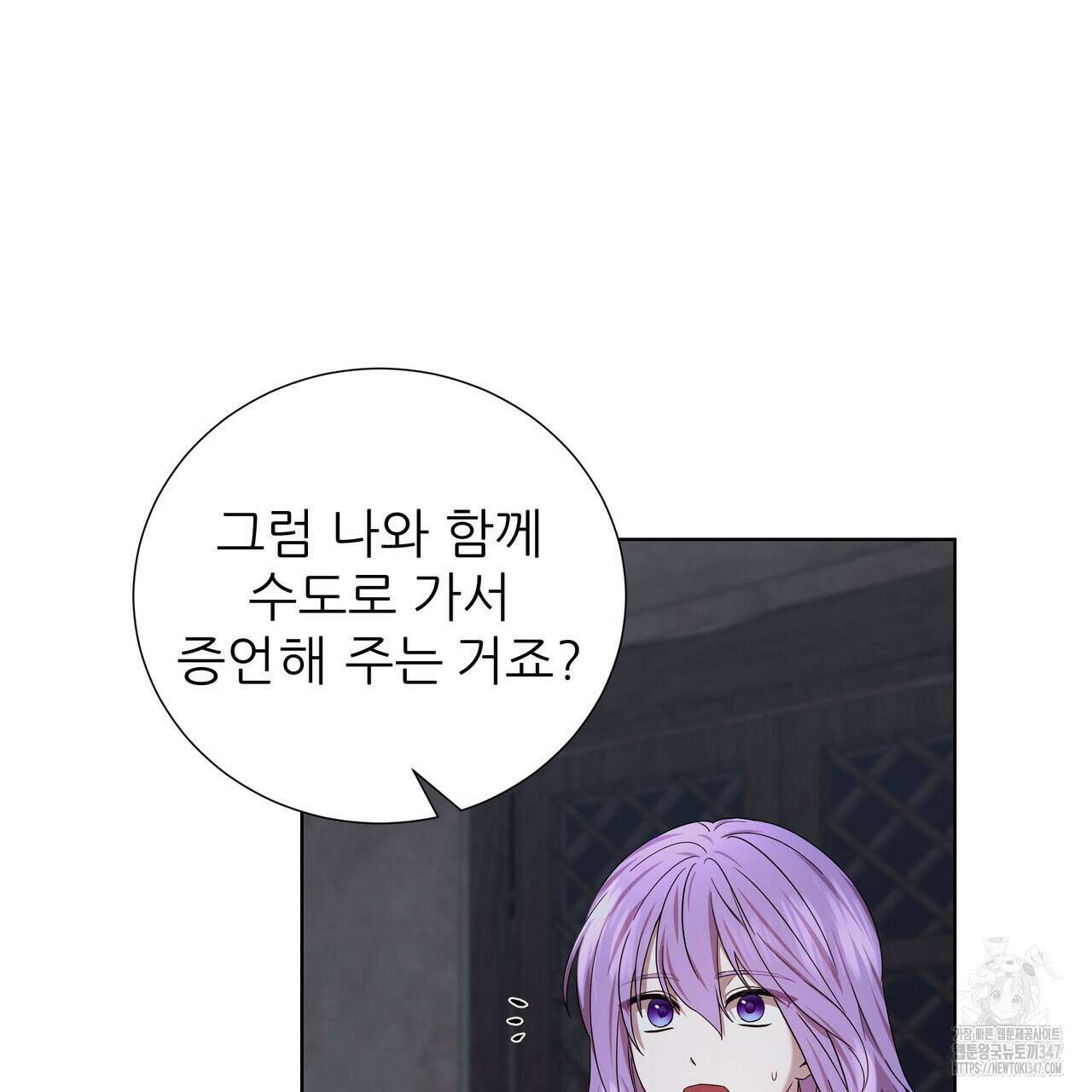 다정하신 나의 악연에게 46화 28