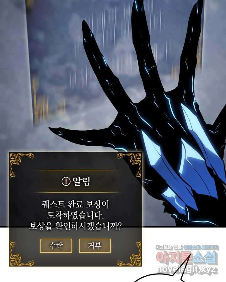 나 혼자만 레벨업 : 라그나로크 9화 7
