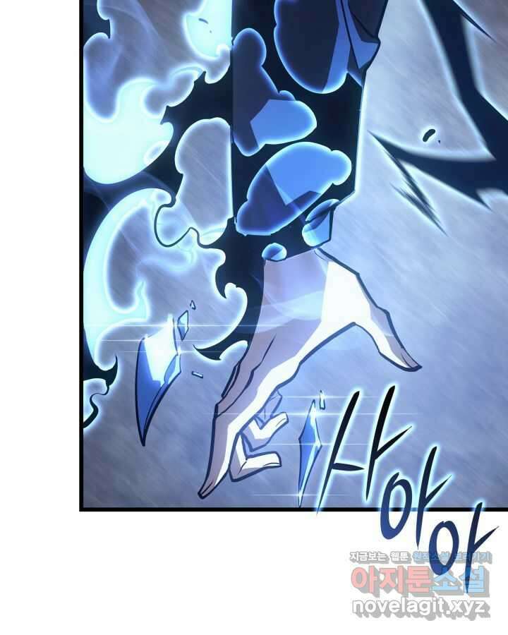나 혼자만 레벨업 : 라그나로크 9화 15
