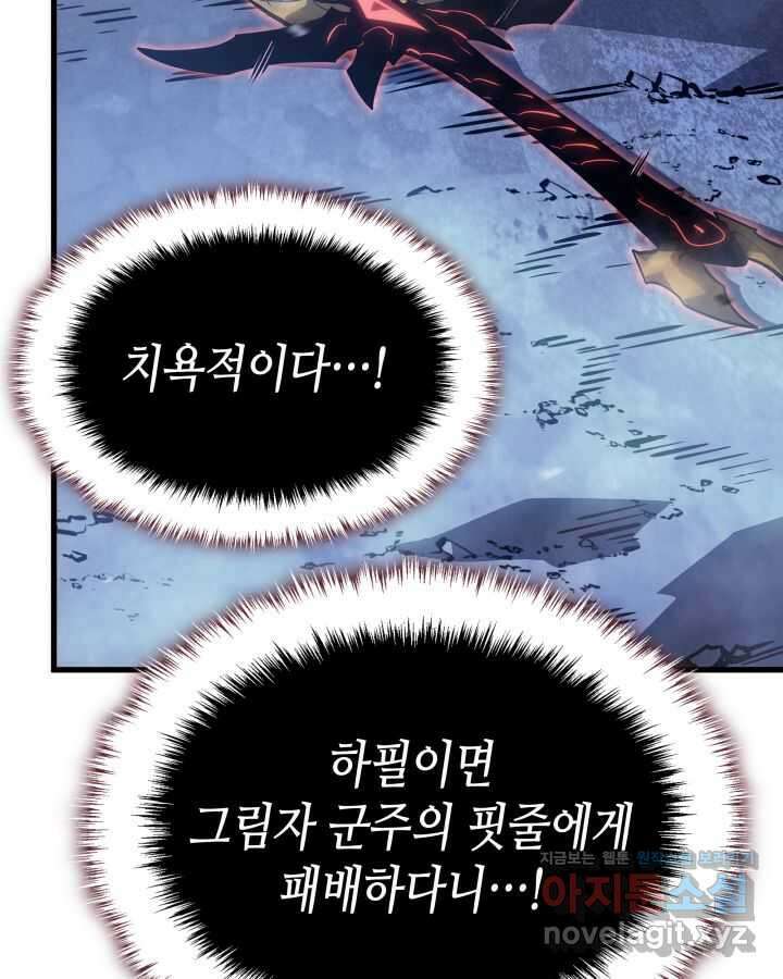 나 혼자만 레벨업 : 라그나로크 9화 17