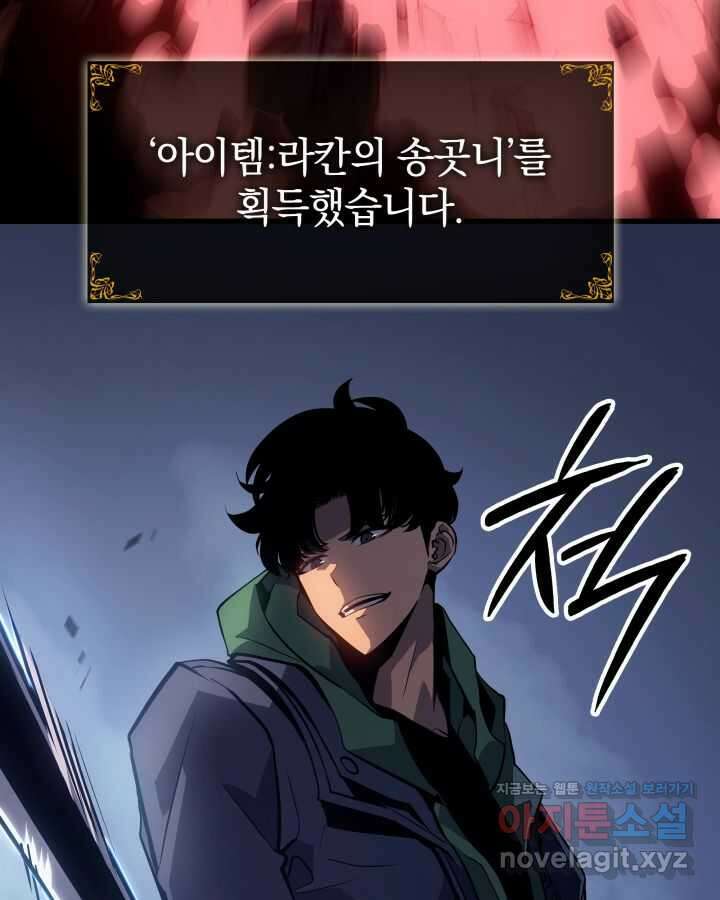 나 혼자만 레벨업 : 라그나로크 9화 27