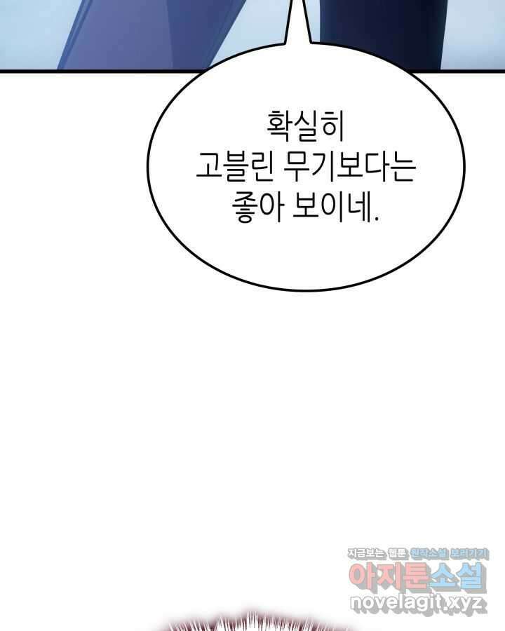 나 혼자만 레벨업 : 라그나로크 9화 29